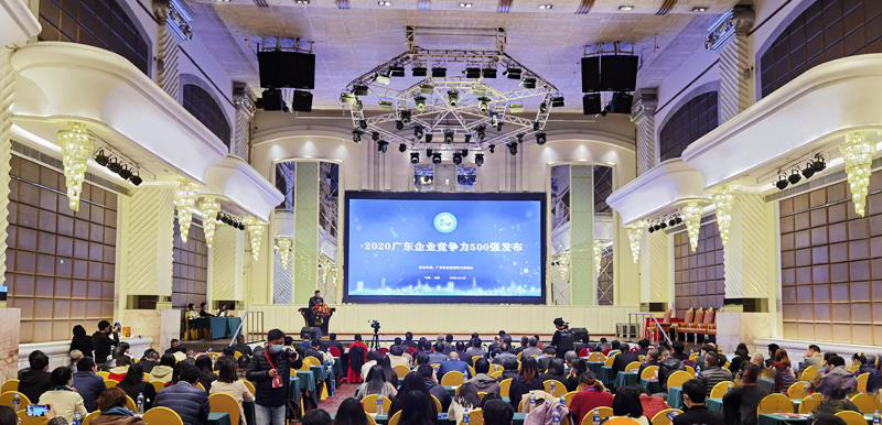 leyu.乐鱼科技入选2020广东企业竞争力500强