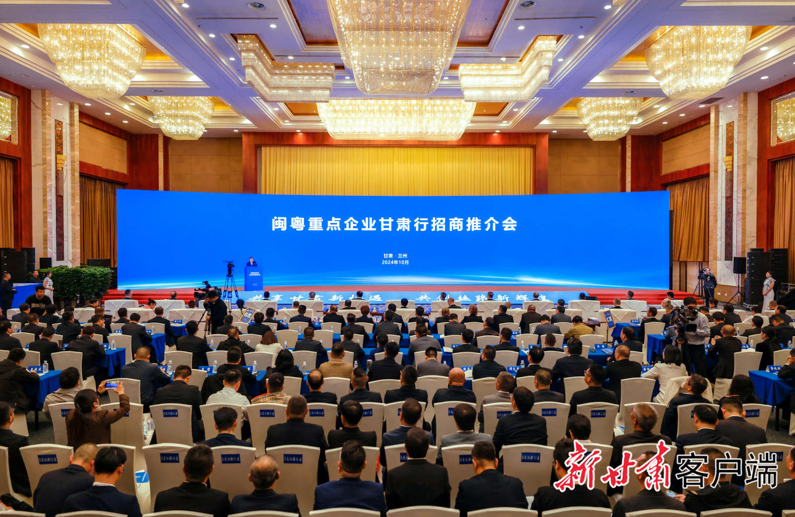 leyu.乐鱼科技董事长陈涛受邀参加闽粤重点企业甘肃行招商推介会